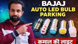 bajaj maxima z || Parking lights #autorickshaw #bajajauto 😧