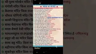 best ssc question #best #gk #bestssc #civilserviceexam #ssc #gkbest #governmentexam #motivation #gkq