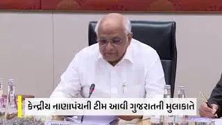 Central Finance Commission team visited Gujarat #financeministry