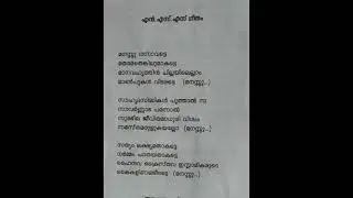 ☀️N S S THEME SONG|| എൻ എസ് എസ് ഗീതം||☀️