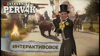 PERVAK | DayZ 1.28