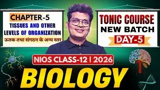 Chapter-5 Tissues | NIOS 12th Biology | Tonic Course Day-5 💊