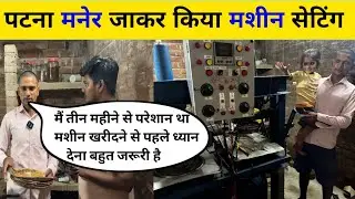 Double Cylinder Double Die Hydraulic Machine का सेटिंग किया पटना जाकर । Hydraulic Machine ka setting