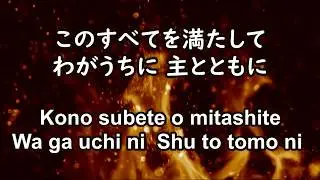 Holy Spirit You Are Welcome Here - Japanese 心とびら開き ‐ Lyrics with Romaji