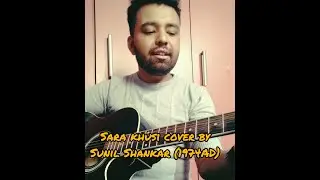 Sara khusi sameti cover Sunil Shankar (1974AD)