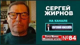 💥Шпионские истории №84: начальник разведки Фитин. @Serguei Jirnov /@Евгений Киселёв​