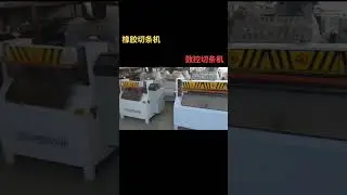 rubber sheet cutting machine working video