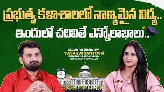 Private College vs Government College | Quality Education in Telugu | Yasasvi Santosh | Socialpost