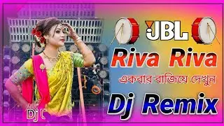 Riva Riva (Special Tranding 1Step Long King Of Humming Mix 2026) Dj Susovan Remix.mp3
