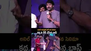 Chiranjeevi Leaks Anil Ravipudi film Story 🤣🤣👌🏻#chiranjeevi #anilravipudi
