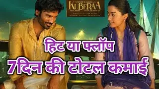 Kuberaa Box Office Collection Day 7