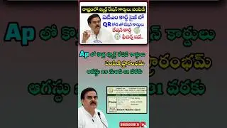 New Ration Cards Distribution in AP | 2025
