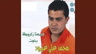 Ya Dhai'a