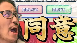 【利用規約に同意したい 】いや...　同意..しますよ？　【うるさい油絵画家】