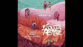 ADORING | 宠爱  A film by Larry YANG (杨子) . Music by Nicolas ERRERA (Recording Sessions )