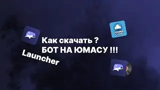 Обзор на yooma_Launcher и бота yooma cloud