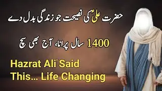 Important Saying Of Hazrat Ali|Hazrat Ali ke Aqwal in Urdu|Hazrat Ali Quotes Urdu|@nawabstories5622