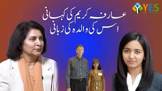 Arfa Karim's Story as Told by Her Mother | YES | Youth Empowerment Society