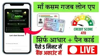 Loan app fast approval 2026 || New Instant Loan App Without Income Proof || new loan app || loan app