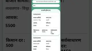 23 May 2025 Onion Market Rate #lasalgaon_onion_rate_today #todaymarketrate