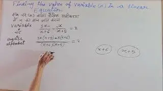 Part 23| Find the value of x | Bilingual Linear Equation Practice | Class 6&ndash;10