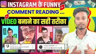 🤑 Comment Reading video kaise banaye Full Tutorial