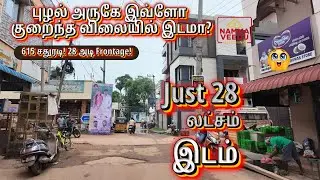 Cheap Plot for Sale in Puzhal | 615 Sqft Land in Chennai | Budget Land in Ks Nagar Kavangkarai
