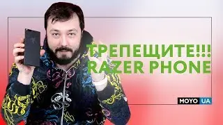 ТРЕПЕЩИТЕ!!! Обзор Razer Phone