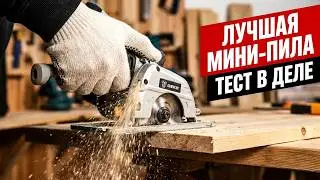 ВИДЕО! МИНИ ЦИРКУЛЯРНАЯ РУЧНАЯ ПИЛА С АЛИЭКСПРЕСС