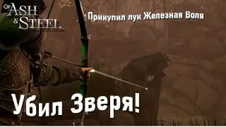 Убил циклопа Зверя?!
