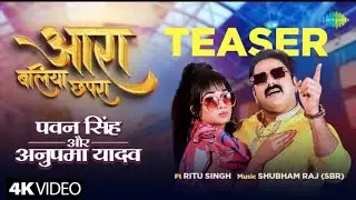 PAWAN SINGH NEW SONG| AARA BALIYA CHAPRA| आरा बलिया छपरा| song review| #pawansingh | #bhojpurisong