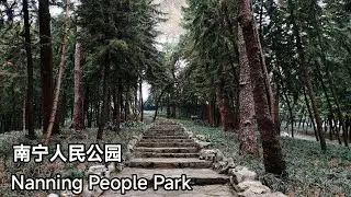 Exploring Nanning People's Park | 探索南宁人民公园