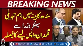 Sindh Cabinet Shake-Up, Senior Ministers Stripped of Portfolios - Pakistan News