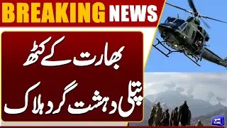 Pak Army in Action | Indian Puppet Terr*orists Kil*led | Dunya News