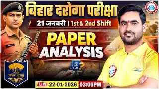 Bihar SI Exam Analysis 2026 | Bihar Daroga 21 January 1st & 2nd Shift Paper Analysis 2026