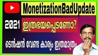 Very Important Update🔥Youtube Monetization EligibilityUpdate 2021 Aug.