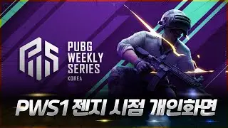 PWS1 그랜드 파이널 5매치 젠지 태민 젠지 피오 중계에 잡히지 않은 개인 화면