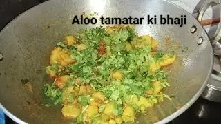 Aloo Tamatar Ki Simple Bhaji | Easy Indian Potato Tomato Curry | Ghar Jaisa Swad #AlooTamatar🤤♥️