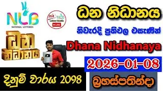 Dhana Nidhanaya 2098 2026.01.08 Today NLB Lottery Result අද ධන නිධානය ලොතරැයි ප්&zwj;රතිඵල