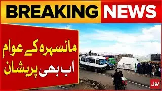 Sad News From Mansehra | KPK Cloudburst And Flood | Breaking News