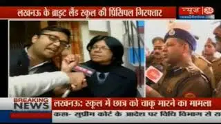 Class I student stabbed in Lucknow school: Principal arrested