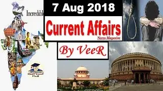 7 August 2018 -Current Affairs- PIB, The Hindu, Indian Express, Yojana, News- Nano Magazine- By VeeR