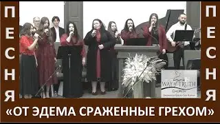 Песня 
