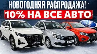 Обзор Лада Искра, цены актуальные на январь 2026 года! 