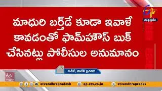ది పెండెంట్ ఫామ్ హౌస్&zwnj;పై SOT పోలీసుల దాడులు | SOT Police Raid at The Pendant Farm House in Hyderabad
