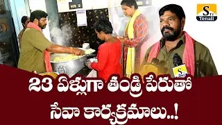 తెనాలిలో చిరు వ్యాపారి దాతృత్వం.! |STVTENALI