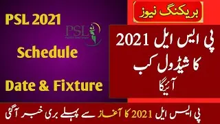 PSL 2021 Schedule