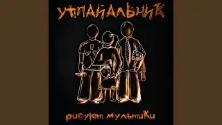 Зеленый пост