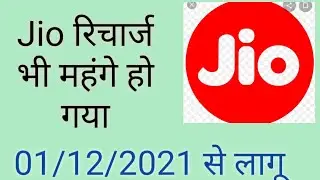 jio new recharge plan 1 December 2021. jio recharge new