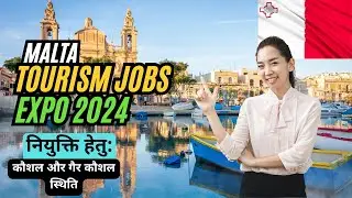 Malta Tourism Jobs Expo 2024 | Registration Guide | How to Register for Malta Tourism Jobs Expo 2024